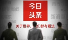 今日关注爆料平台,最新爆料平台深度解析